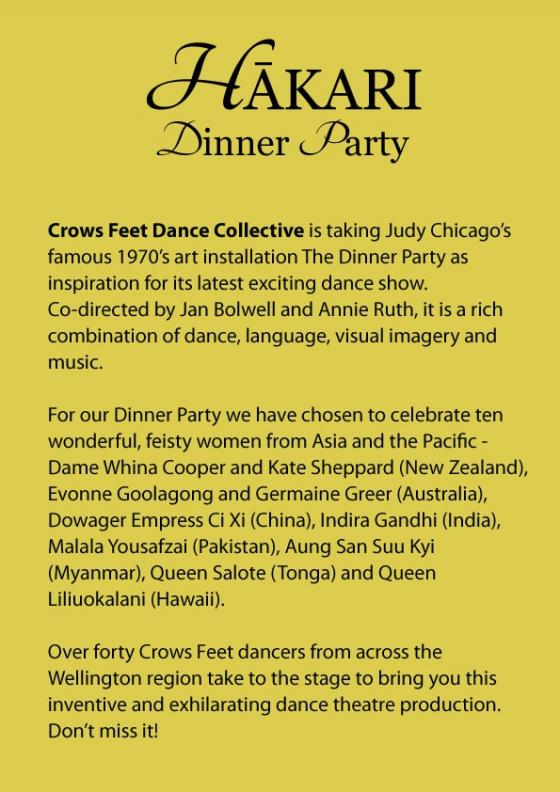 Hakari/Dinner Party dance event poster 2 information